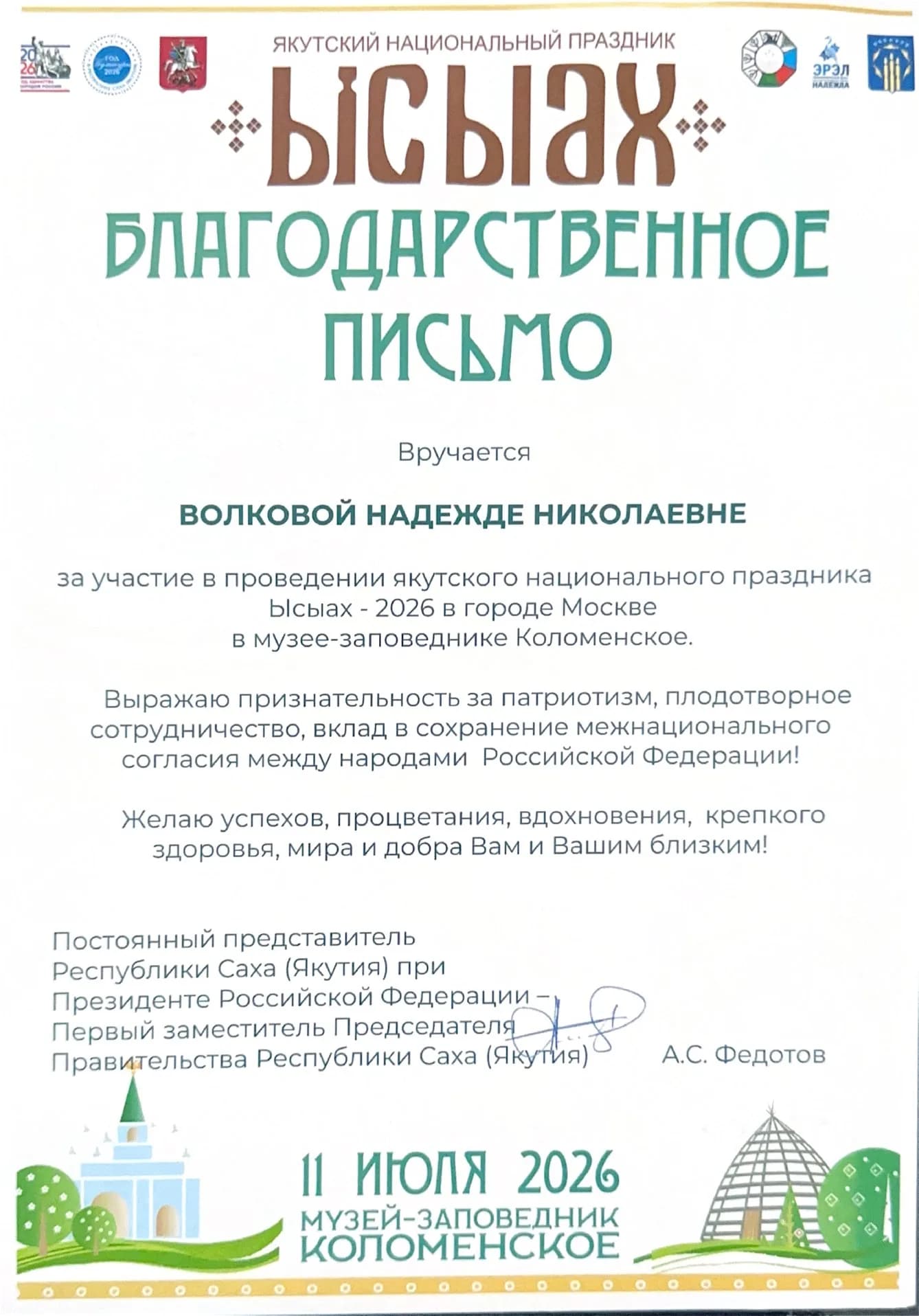 Наука и культура